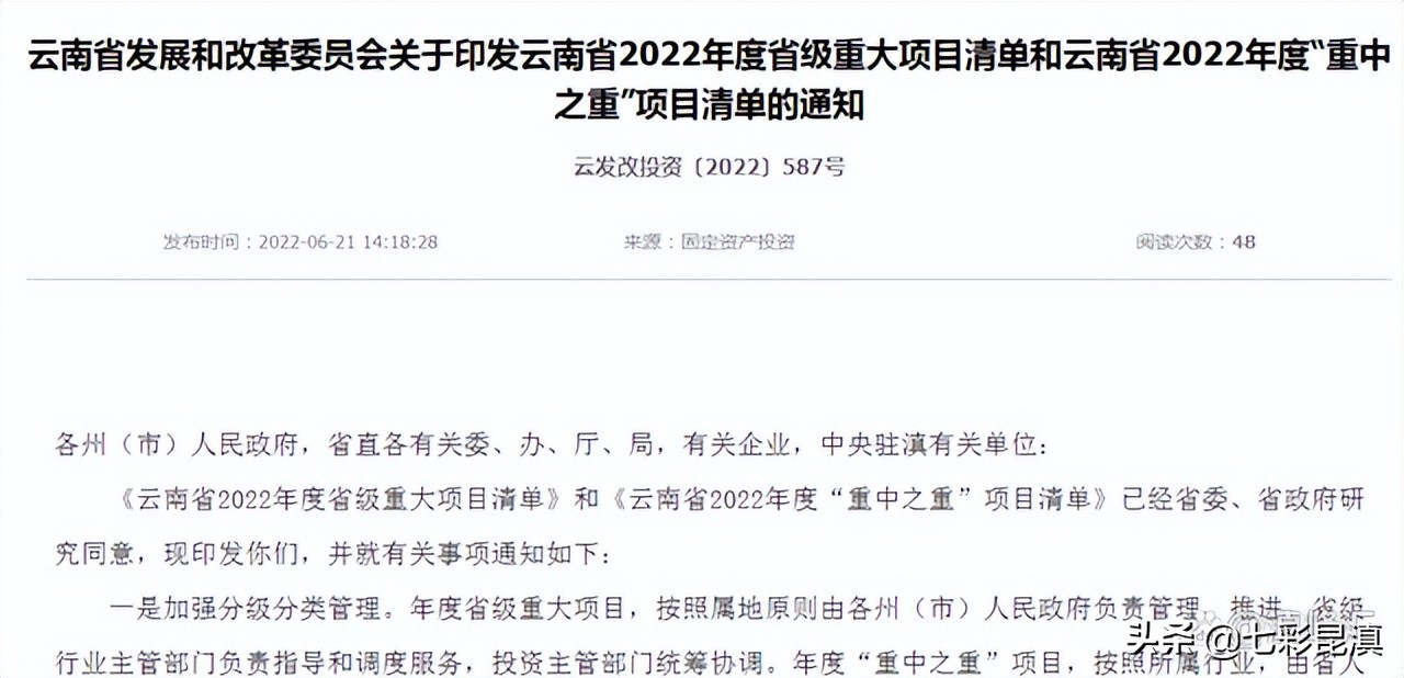 30多个新能源项目成为云南2022年“重中之重”项目