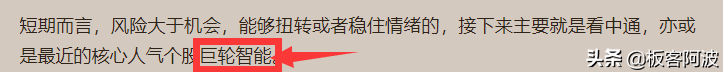 7月7日，周四涨停打板预测（附股）