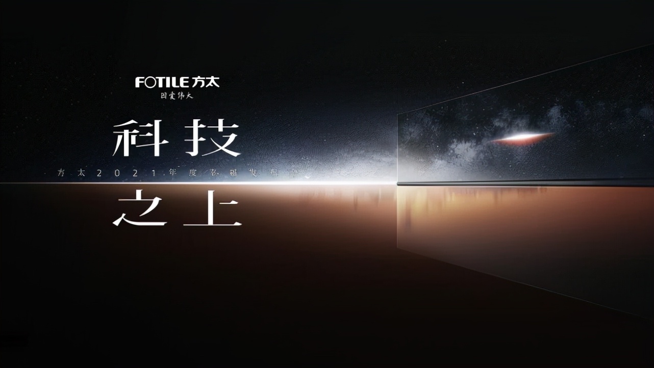 云游方太理想城，科技与文化共筑“跨百亿向千亿”基石