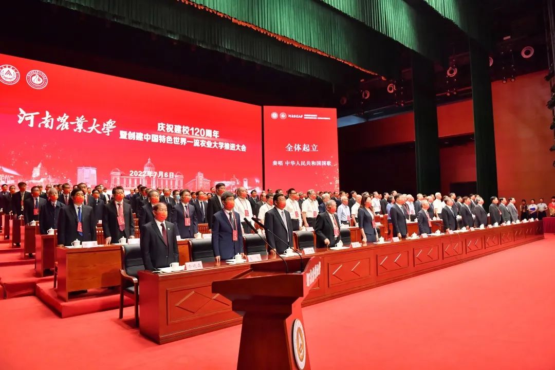 直击现场--河南农业大学庆祝建校120周年大会