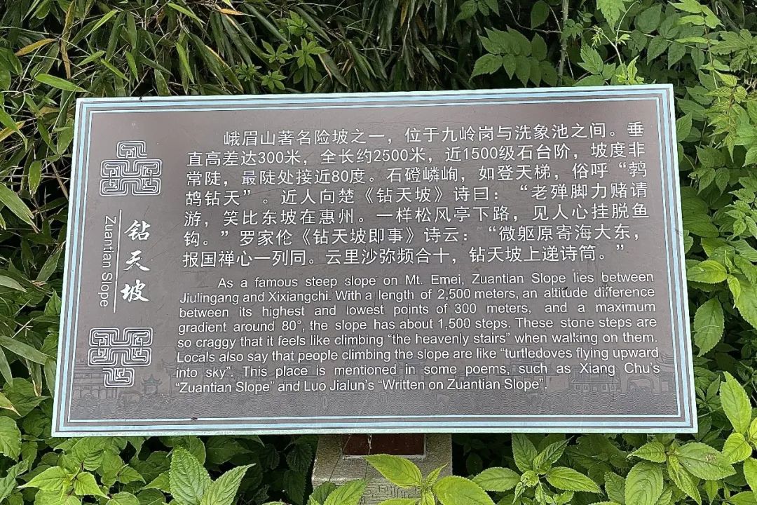 超詳細超實用！峨眉山2天1晚徒步攻略收藏起來慢慢看