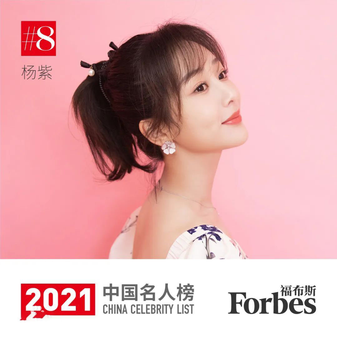 福布斯中国名人榜发布，前十名有5个90后明星，榜首实至名归