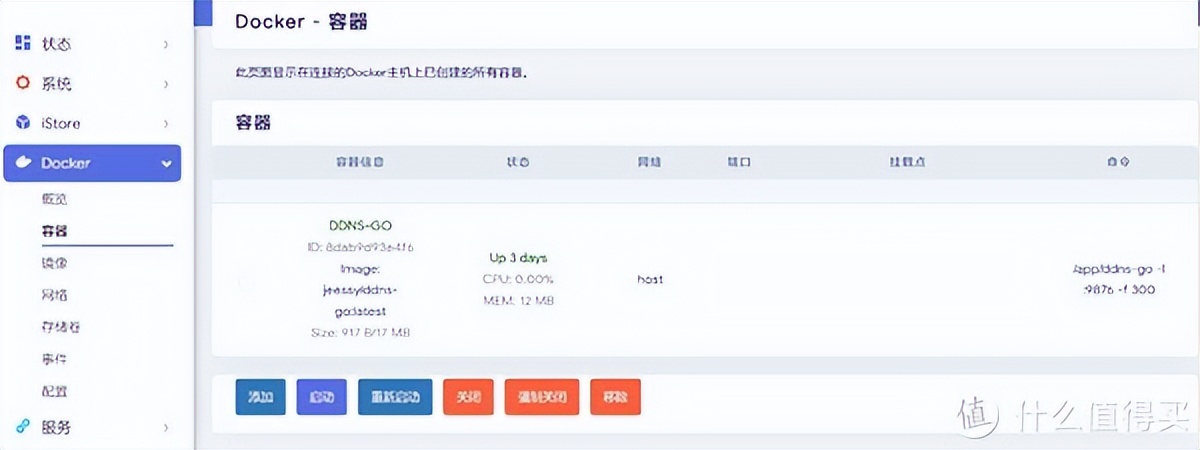 无公网IP？IPV6+DDNS+socat解君愁，通过IPV6外网访问群晖等内网