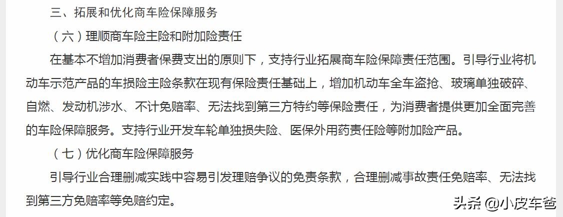 机动车损失保险包括什么？新的车损险包含不计免赔险吗？