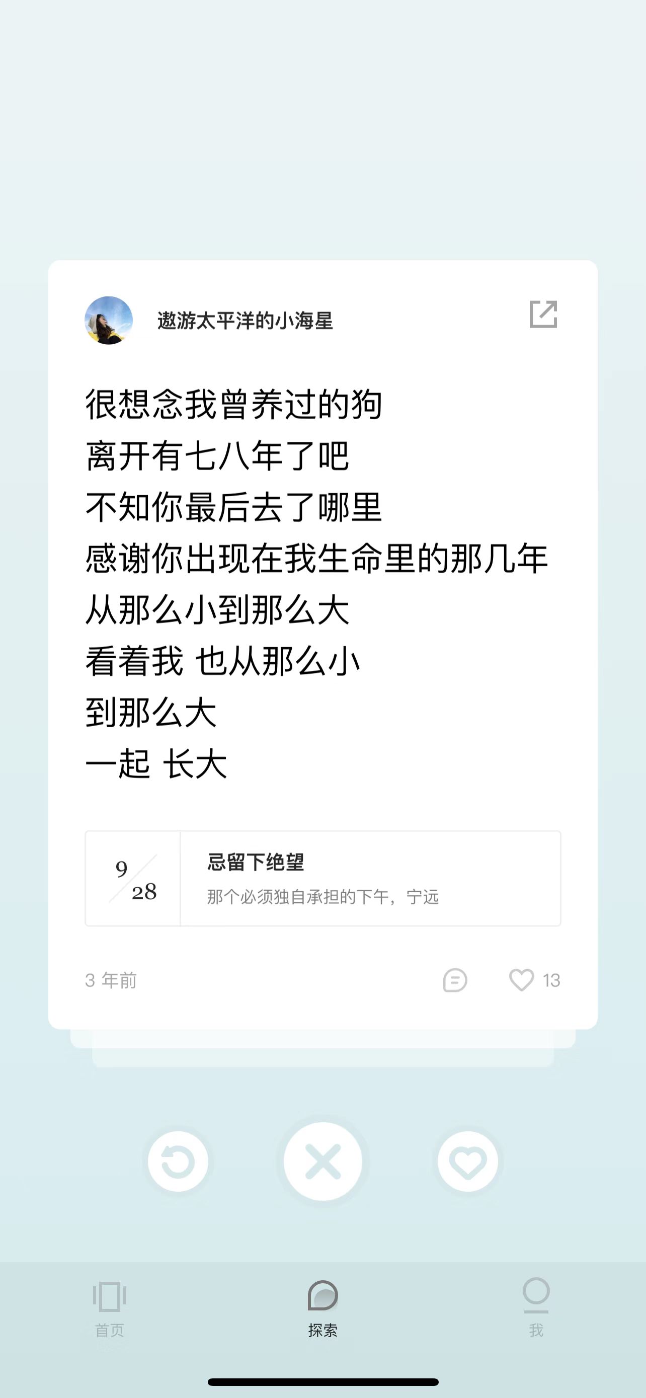 告别词不达意，诉尽纸短情长-这十款佳句阅读类APP值得你看一看