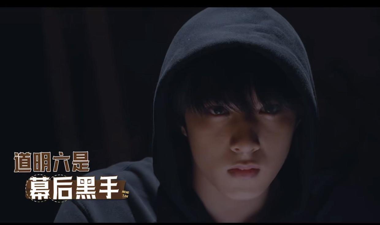 《萌探探探案》之《流星花园》：言承旭暖心，刘耀文惊艳