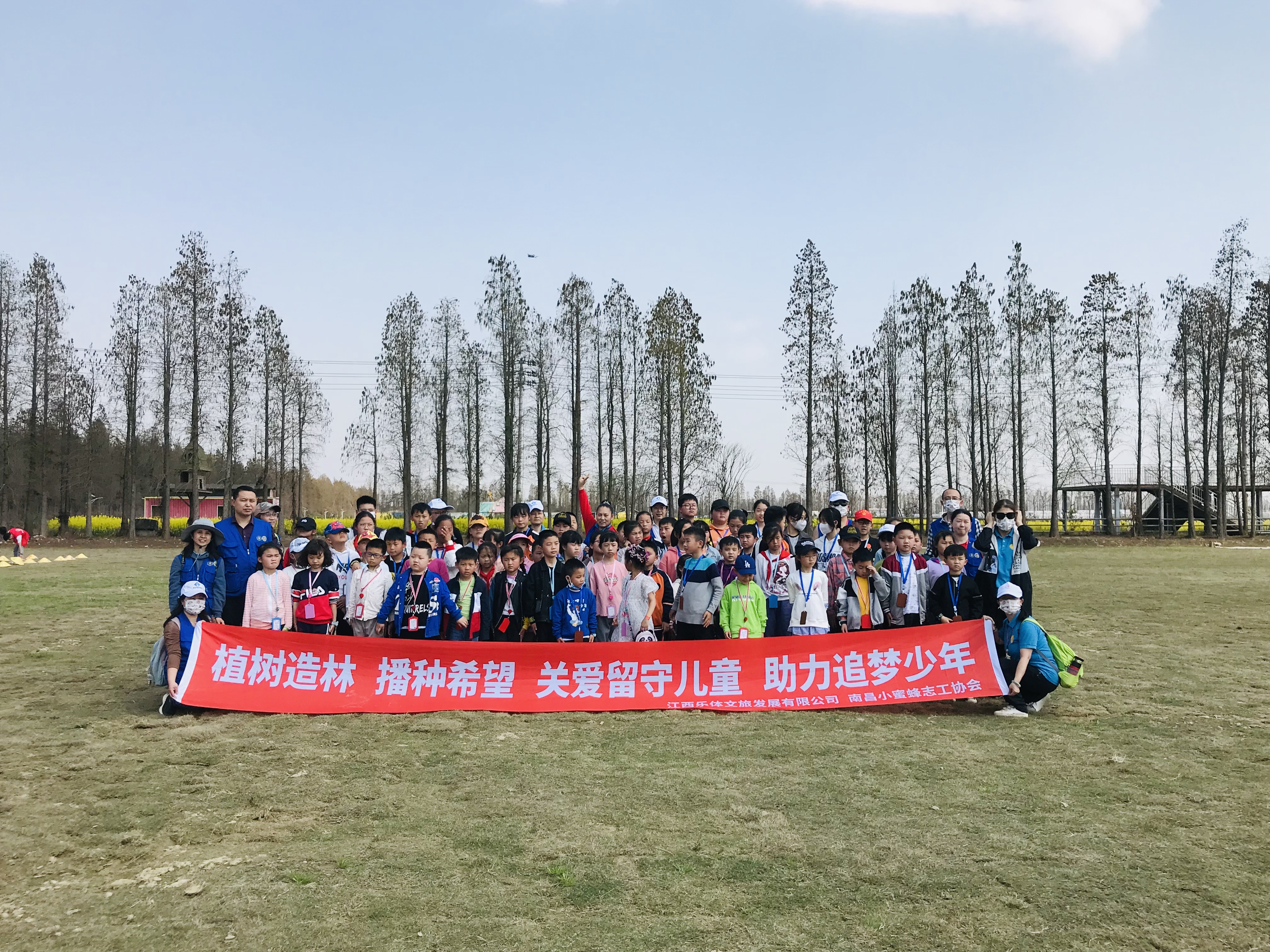 南昌小蜜蜂志工协会开展“关爱留守儿童 助力追梦少年”公益活动