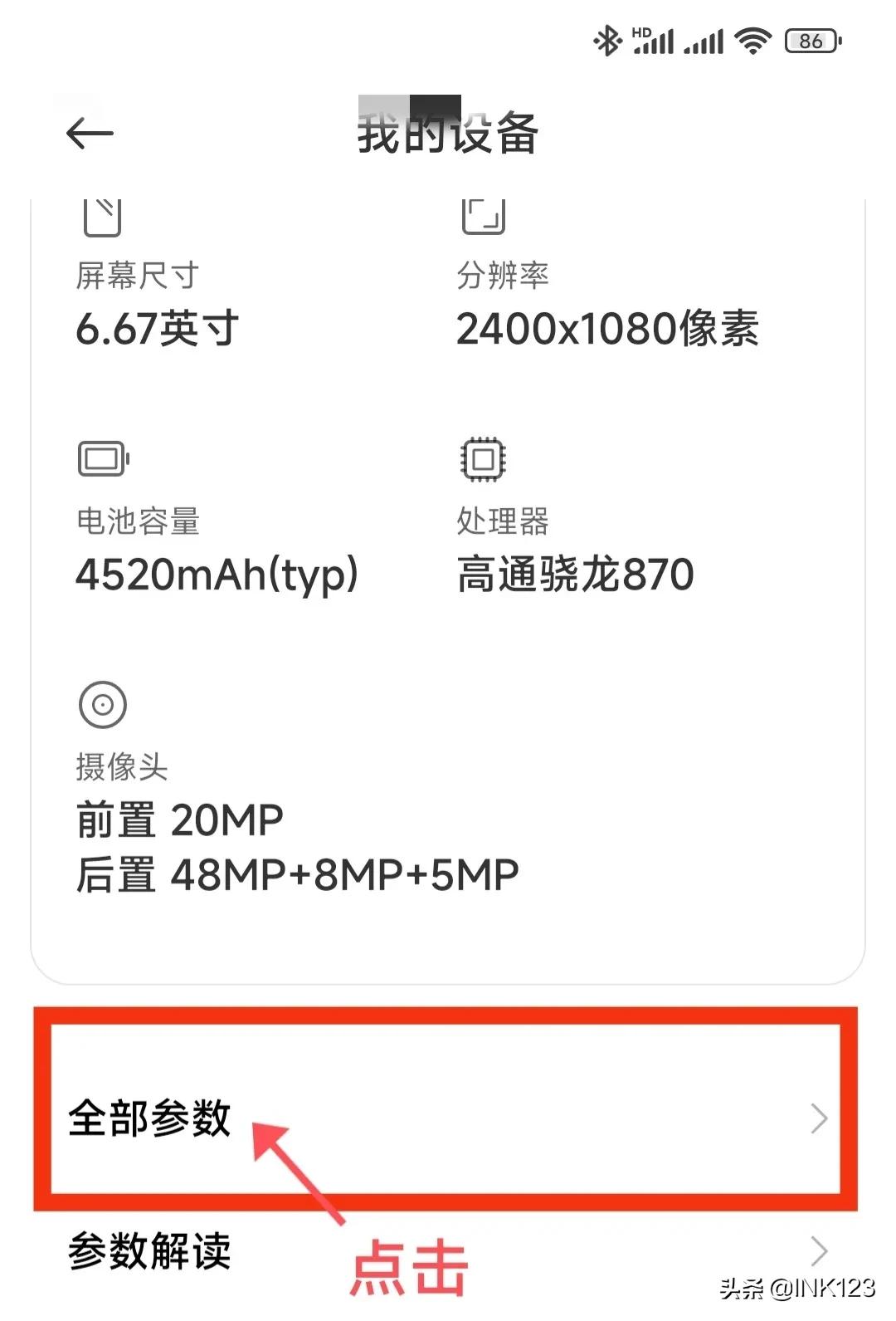 「无需root」shizuku激活scene5和冰箱