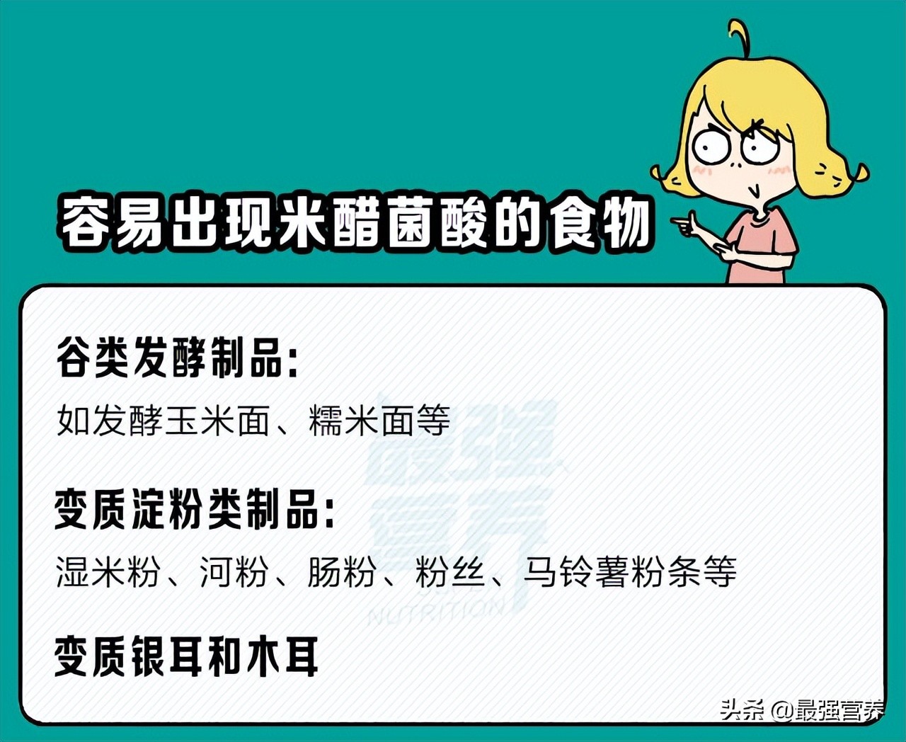 大妈因吃木耳进ICU！这种毒素没有特效药，当心这3种常见食物