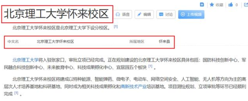 河北将新增一所985，省内学生：很开心，但河北还需更多此类大学