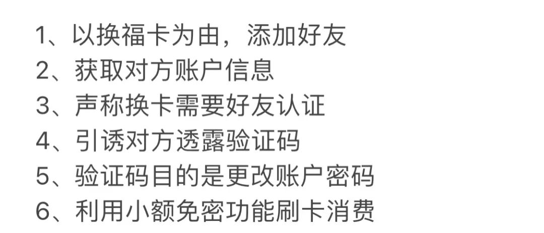 集五福抽大奖，你被骗了吗？