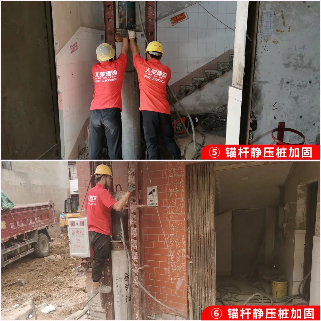 基礎(chǔ)加固案例 || 大乘建筑茶山某纖維制品廠項目順利完工