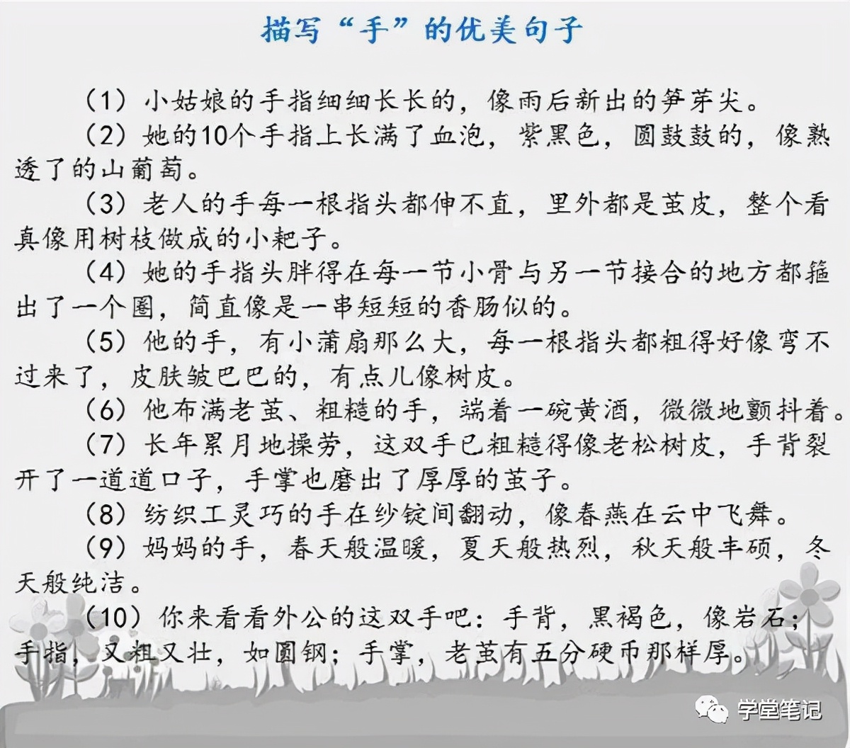 不怕写不好作文了！160个作文好句子，直接触发孩子的创作潜力