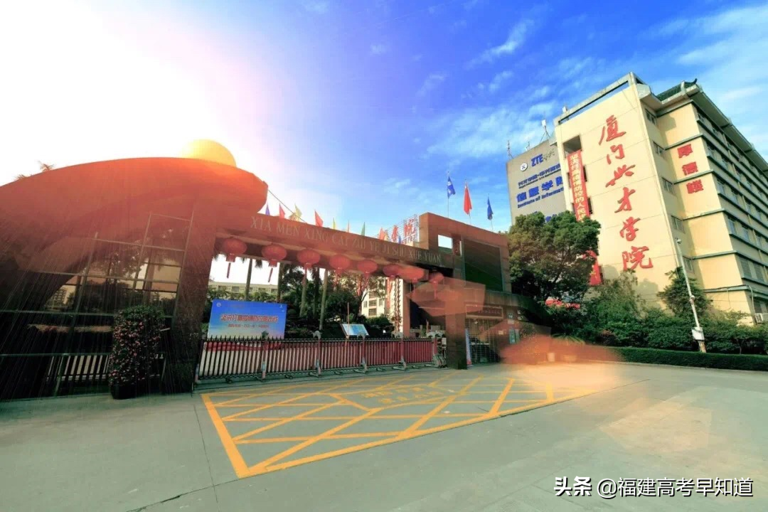 厦门这9所大学不能错过！高职分类220分就有机会读