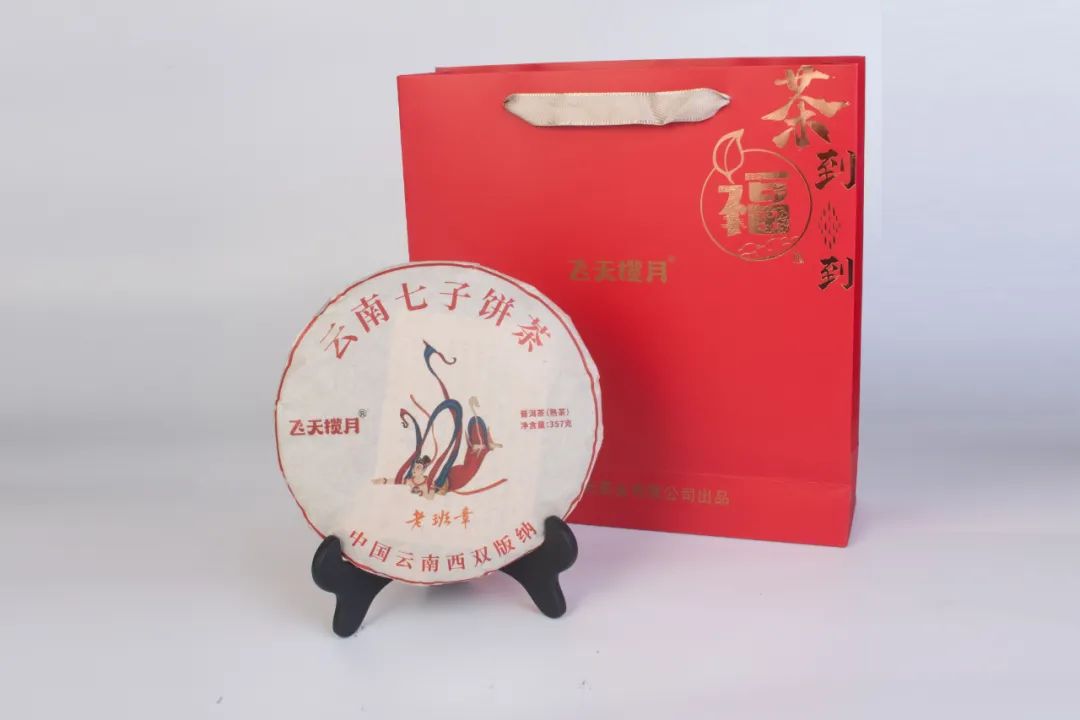 都说“班章为王”，怎样选到真正的老班章普洱茶？要选飞天揽月
