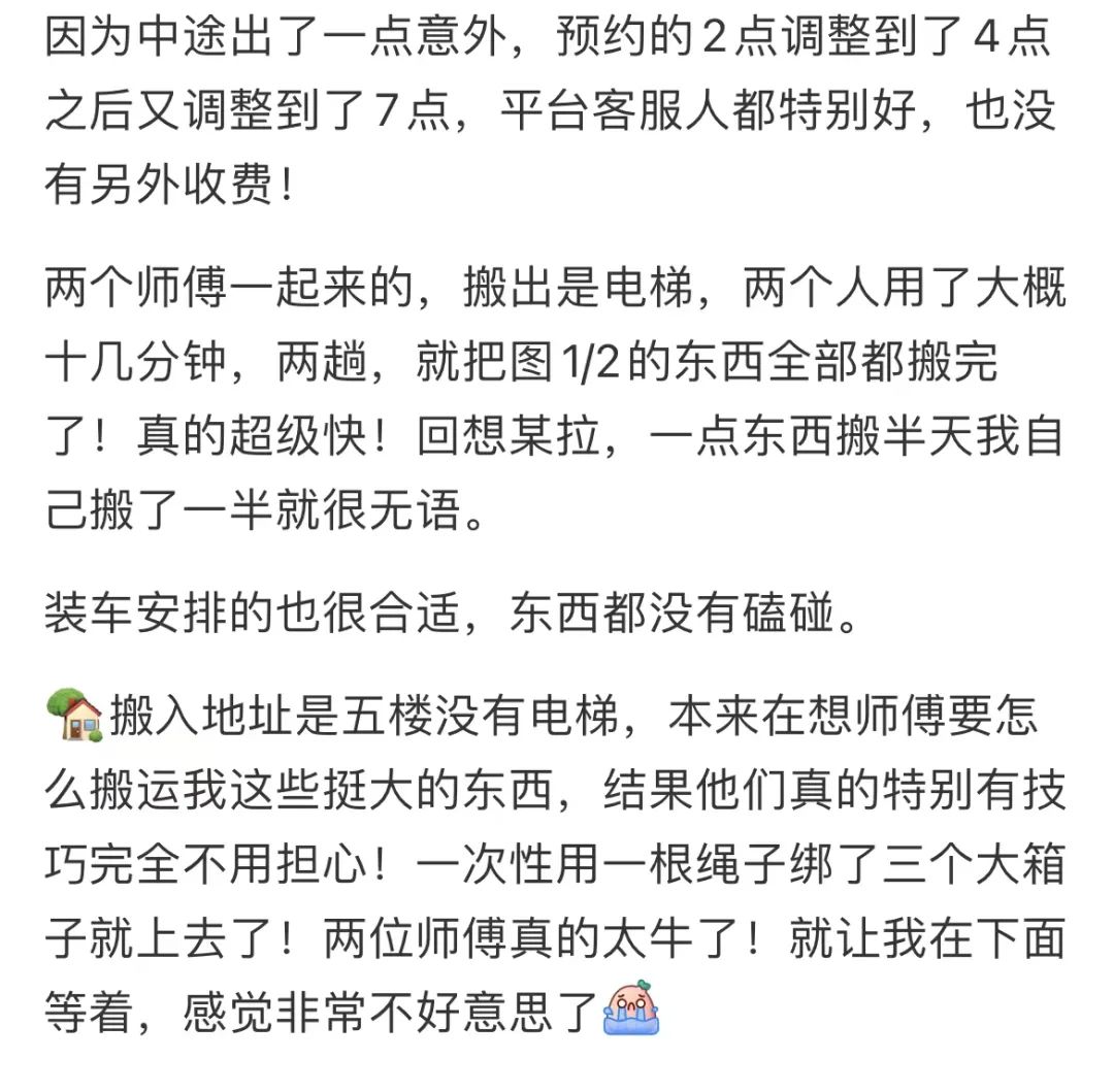 靠谱专业的搬家公司如何选？看准这6条