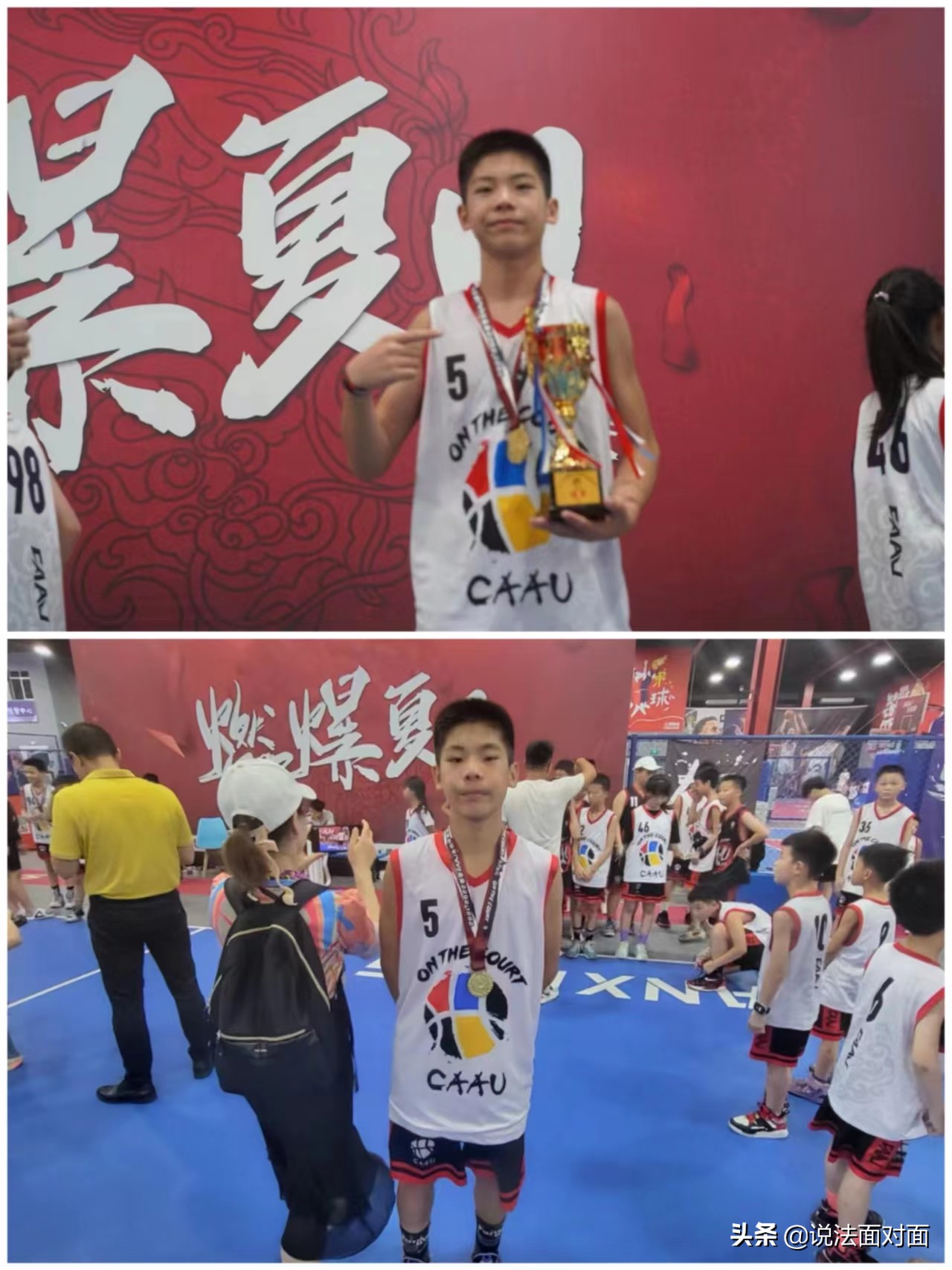 「喜讯」衡阳跃奇篮球俱乐部U12队获得CAAU长沙站冠军