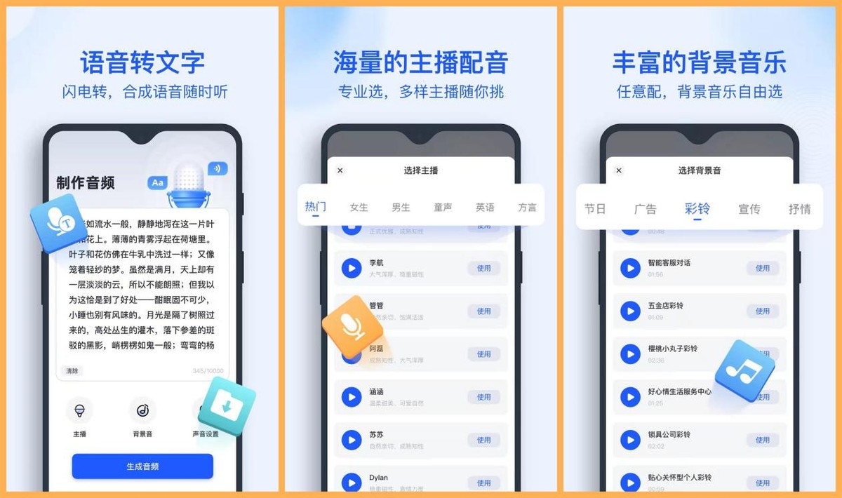 推荐6款职场人都在用的实用APP，让你的工作效率提升至少10倍