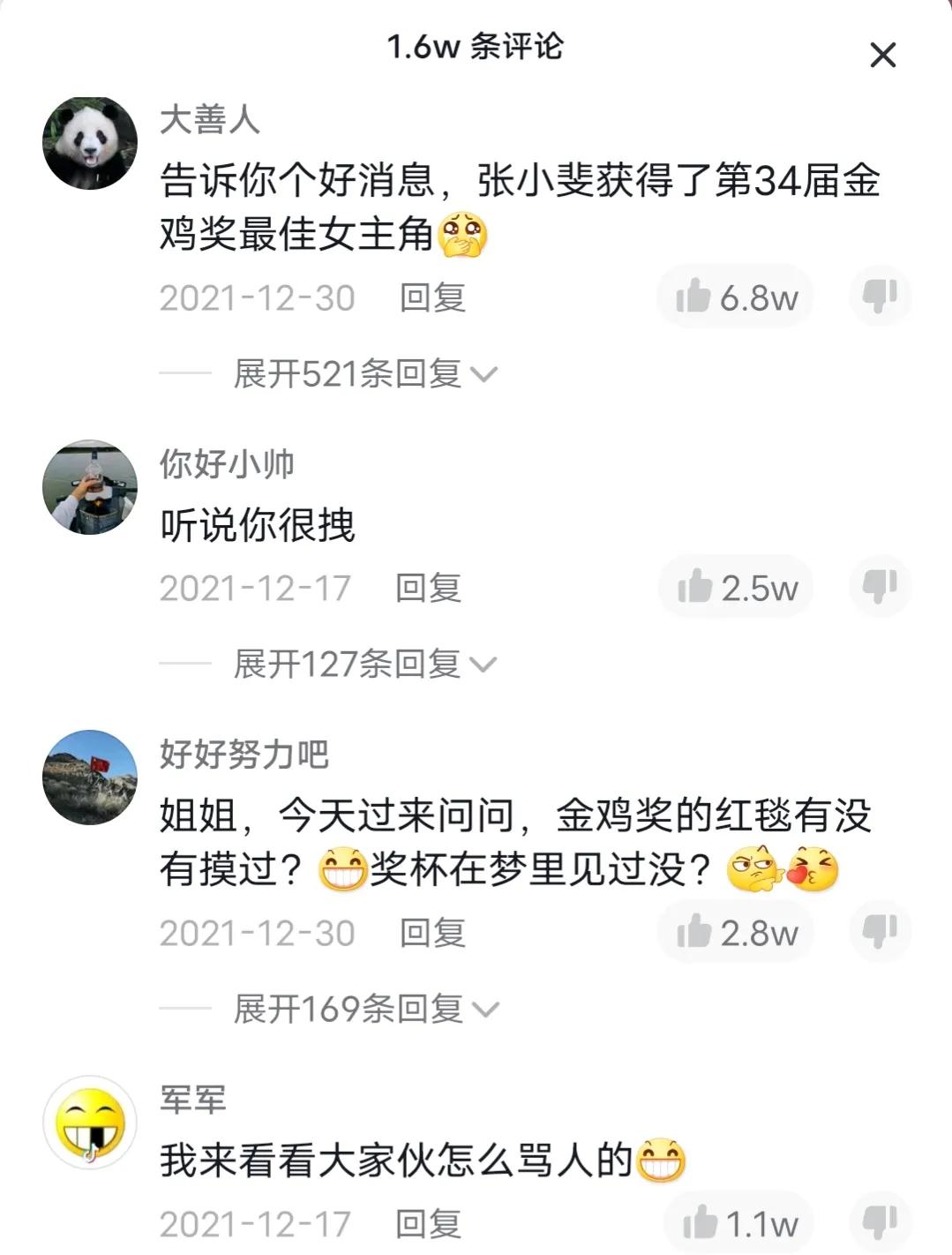 因为绿茶行为错过爆红机会的女明星-胡辣汤、挤痘痘、捋剧本.....