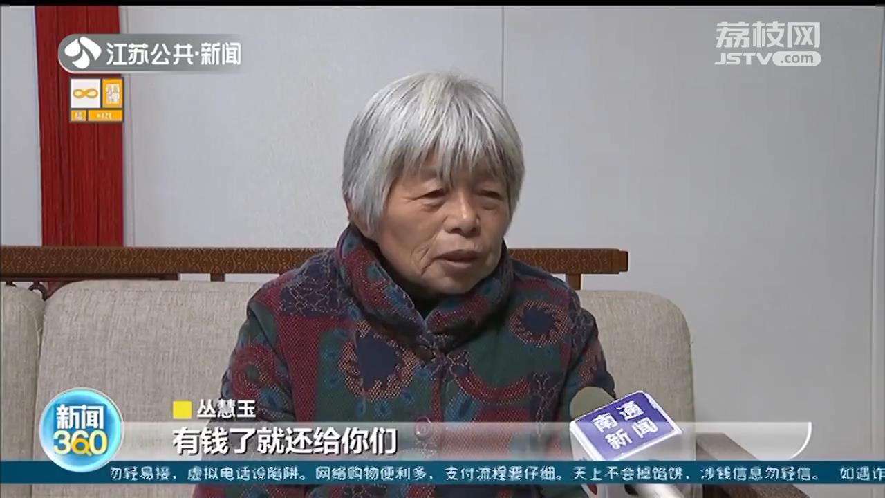 儿子离世留下50万元债务 南通如皋老人洗碗10年替儿还清