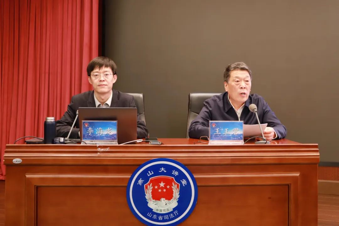 山东省司法厅举办党委理论学习中心组集体学习暨2022年第三期“燕山大讲堂”