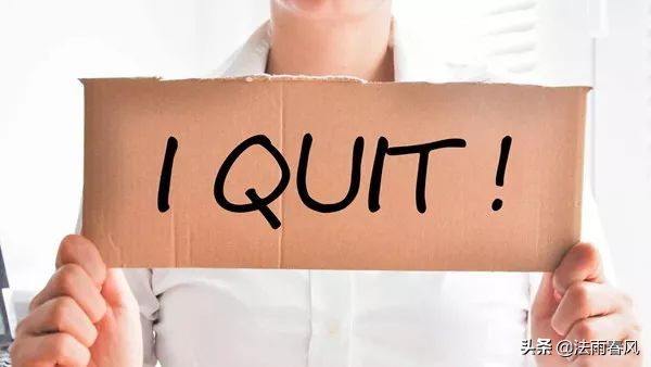 劳动法专题十一：劳动合同的解除和终止