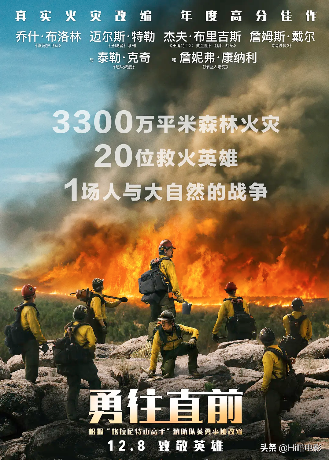 评分最高的灾难电影TOP7！《后天》未进前三，你最喜欢哪一部？