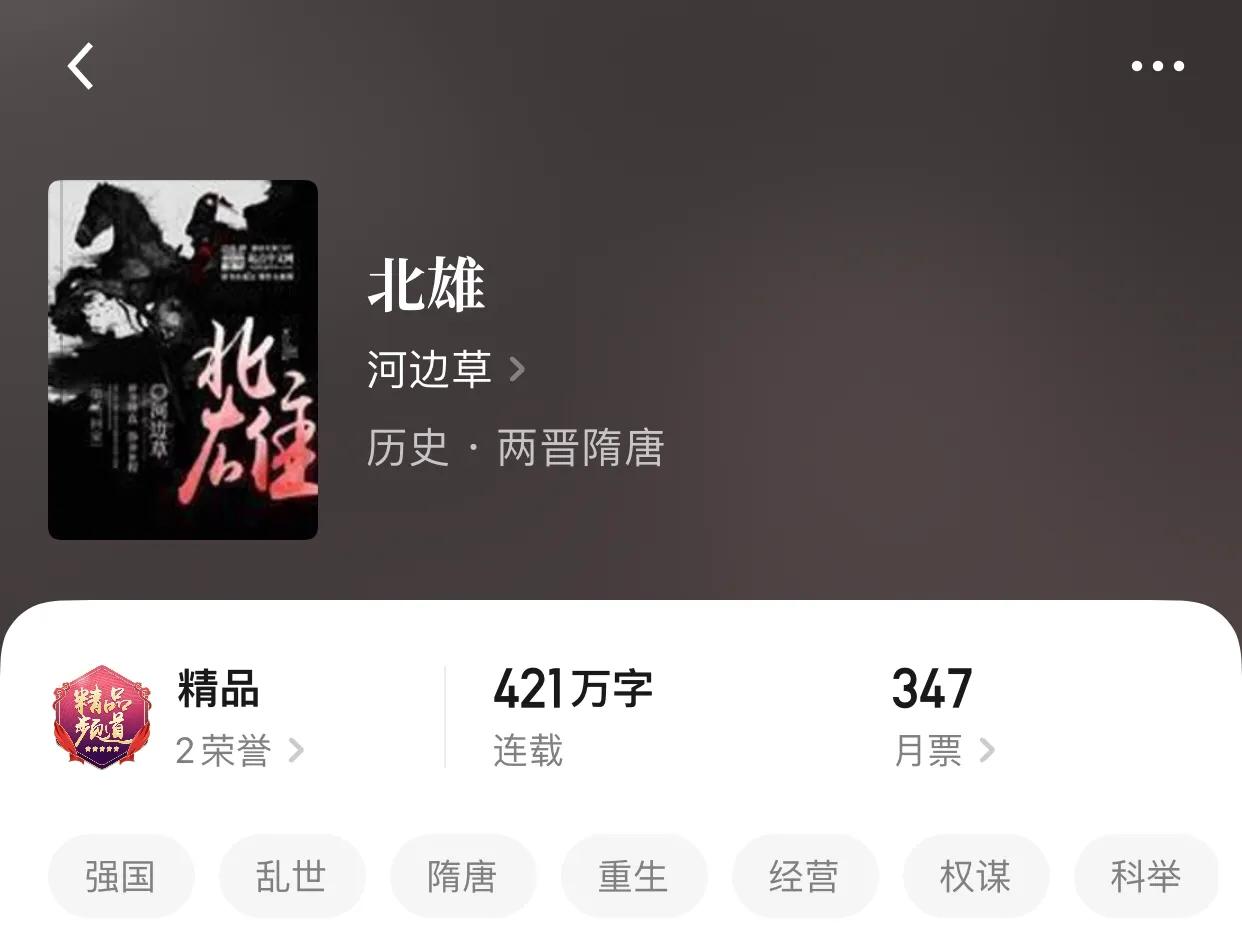 八本乱世小说，乱世纷争，唯有强大到无可匹敌，才能傲视群雄