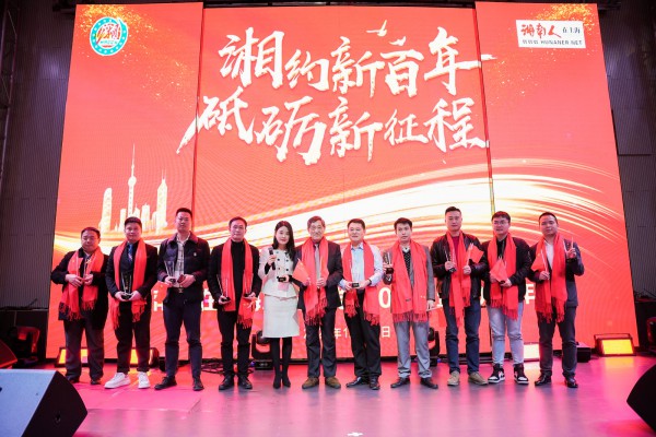 湖南人在上海庆建党一百周年暨2021年年会圆满举办