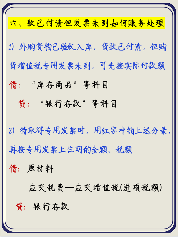 张会计年纪轻轻月薪1.6W，原来人家会这18种做账手法！真心佩服