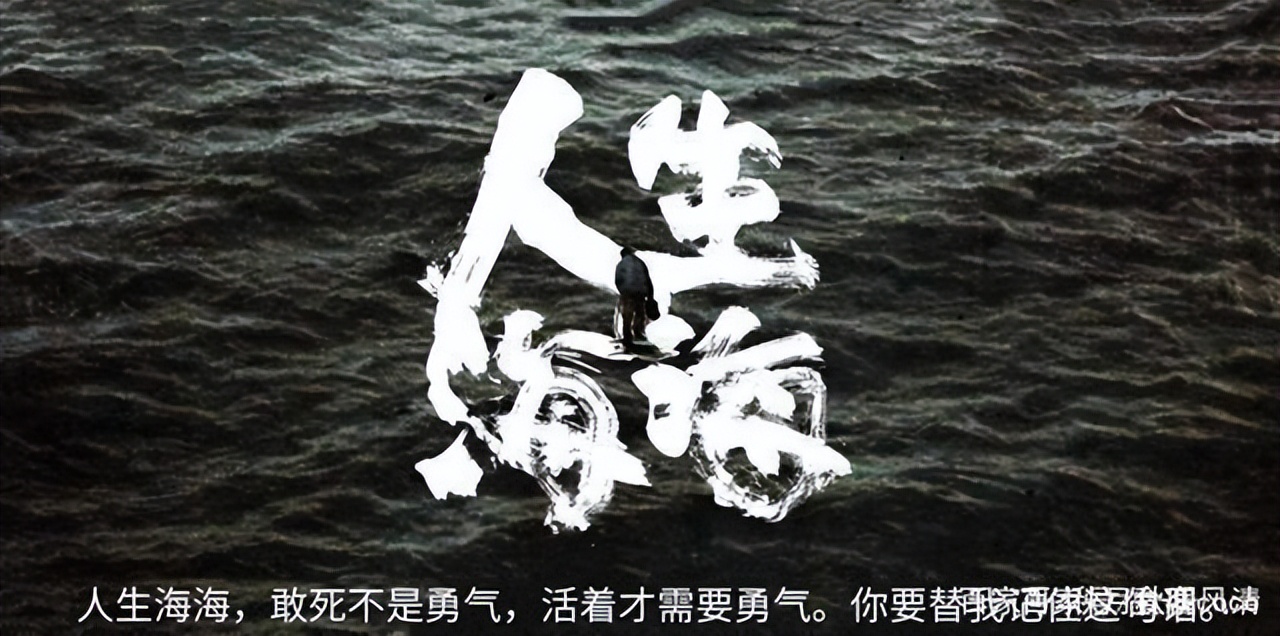 《人生海海》15句经典，让你看清生活的本质后，依然热爱它