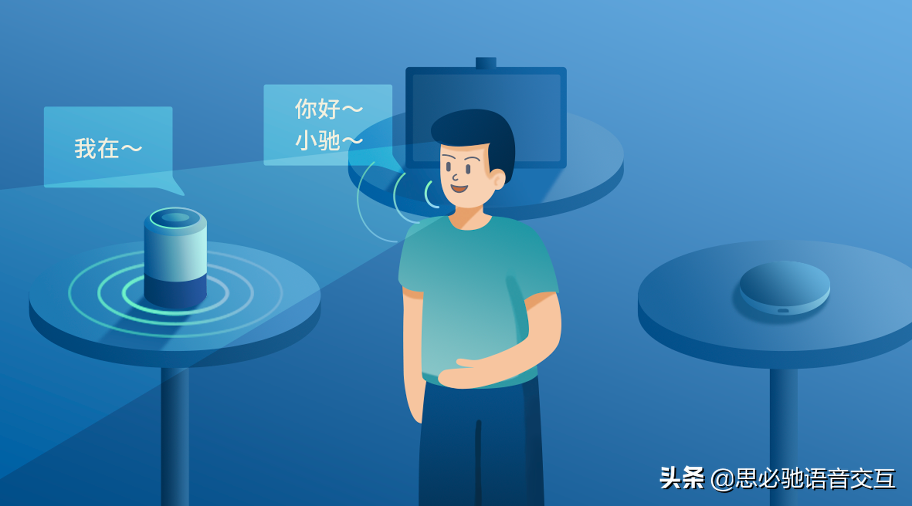 思必驰直面唤醒方案上榜长三角人工智能产业“十大科技事件”