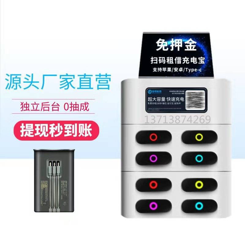 加盟代理共享充电宝前景怎么样？2022年共享充电宝将面临哪些机遇