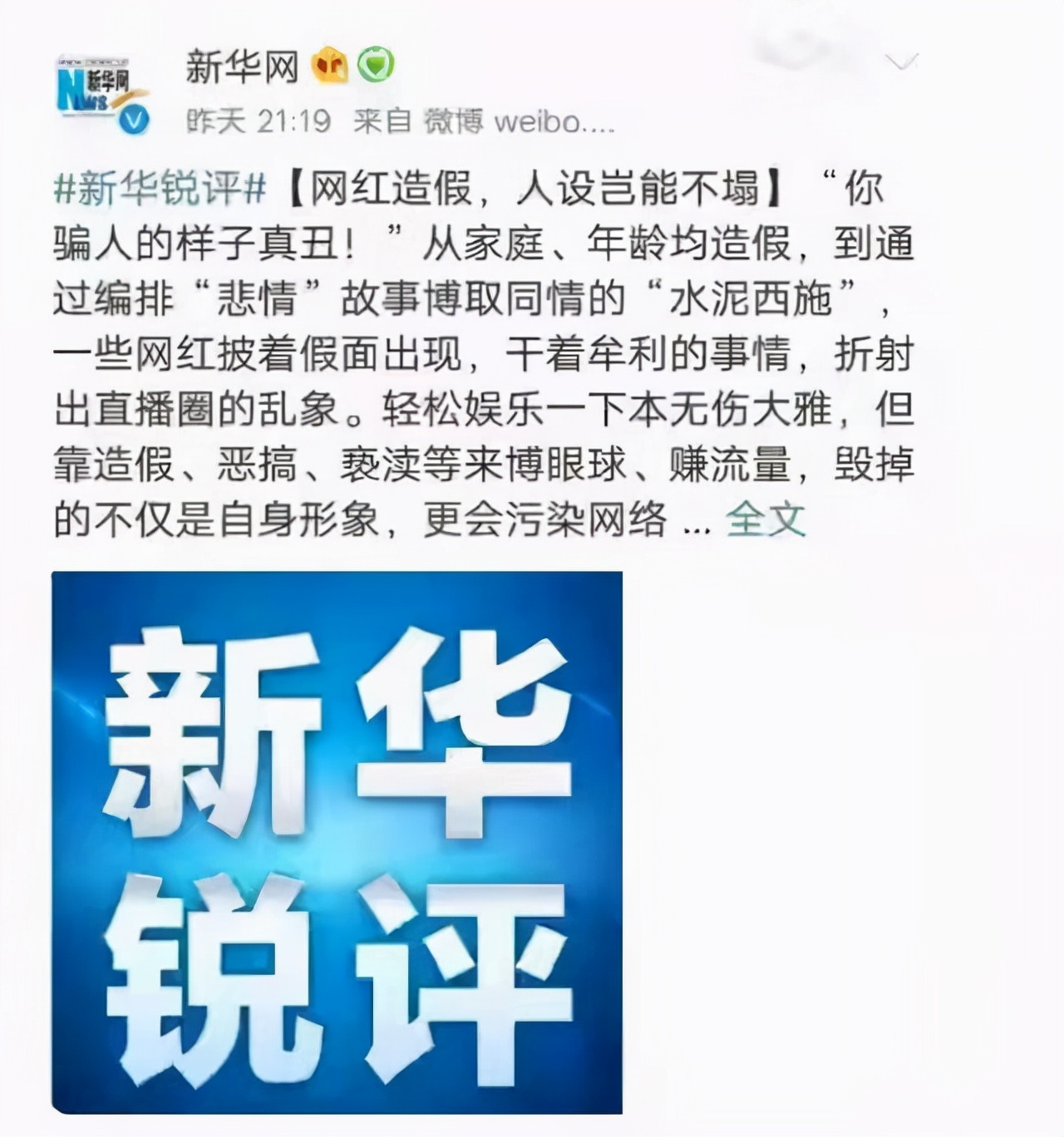 賣(mài)慘走紅的水泥妹，騙局被揭穿后，老公和她離婚，現(xiàn)狀諷刺又可笑