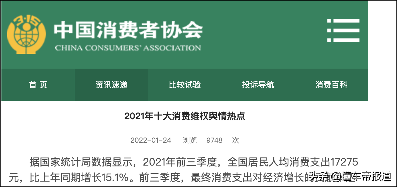 315特辑 | 汽车度过平安夜后，车主们遇到质量问题应该怎么办？