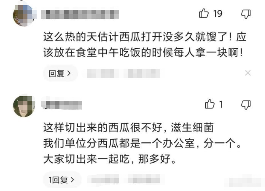 复旦大学给学生发“福利”，西瓜包装惹争议，网友评论假精致