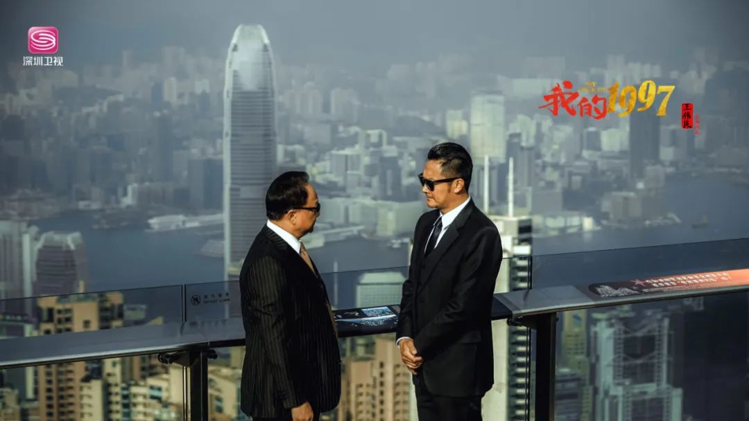 《我的1997》｜重温香港回归的记忆，在历史洪流中感受真情