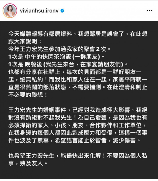 徐若瑄老公发律师声明护妻：我相信她，不会再让任何人伤害她