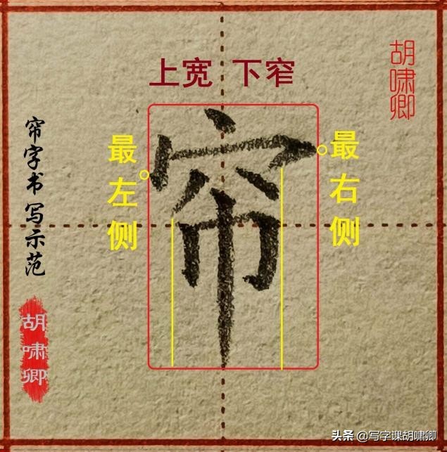练字的时候，掌握3条“黄金法则”能让你的字，越写越漂亮