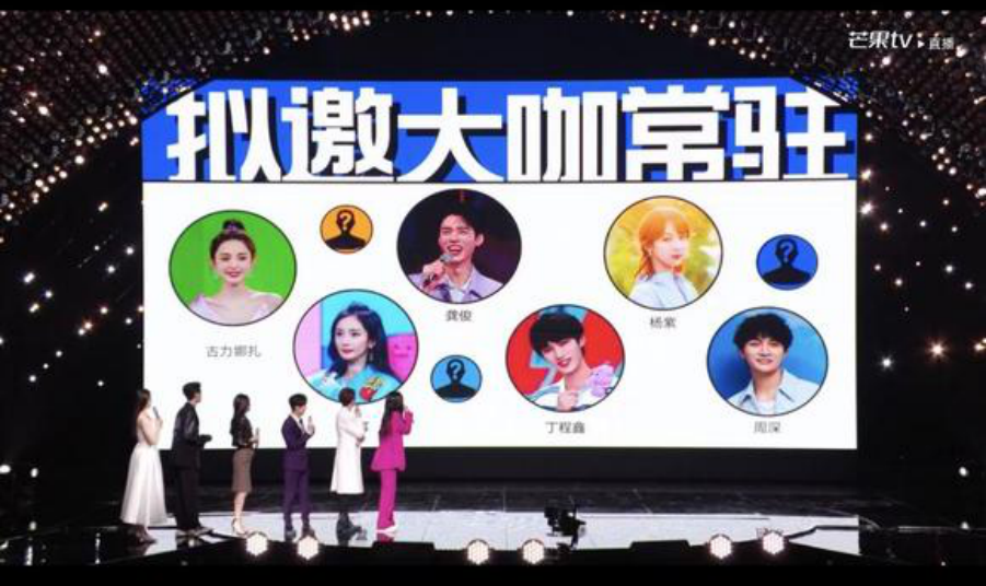 王鹤棣李雪琴加盟《你好星期六》，和招商拟邀的阵容区别也太大了