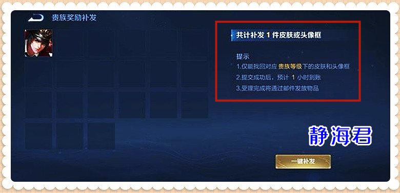 王者荣耀：客服系统最新调整，偶尔挂机不要紧，因为信誉分可找回