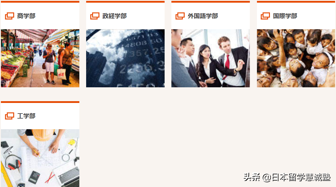 日本留学出愿指南：拓殖大学