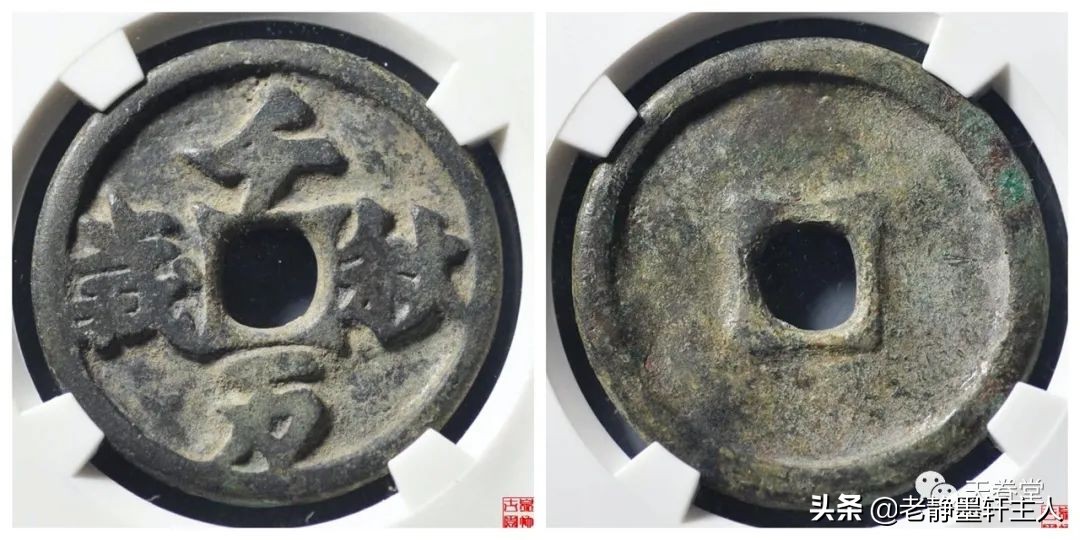 2022年6月古钱币行情及成交欣赏