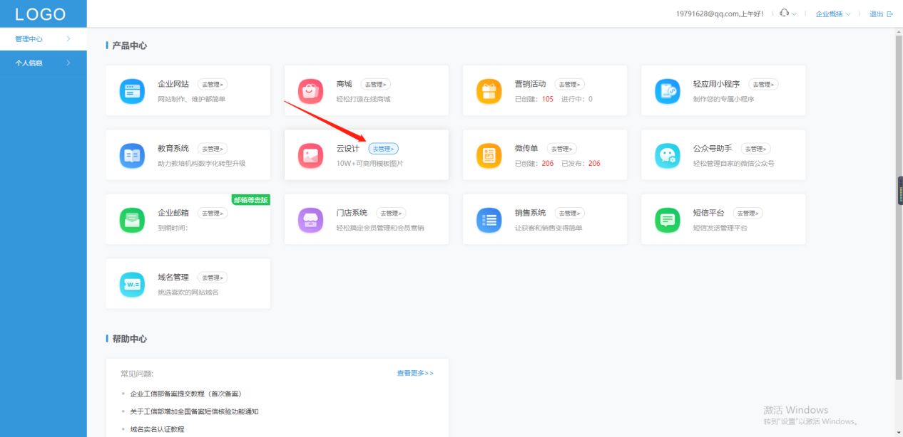 圣诞节活动促销海报制作教程分享