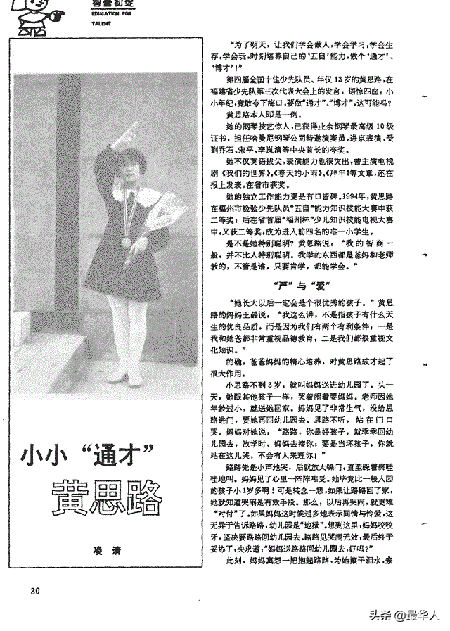 朱松纯回国原因(22年前，那个师生筹款送她留学的北大才女，后来怎么样了？)