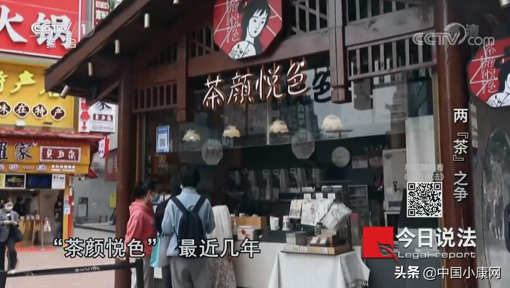 央视起底“茶颜悦色”与“茶颜观色”之争