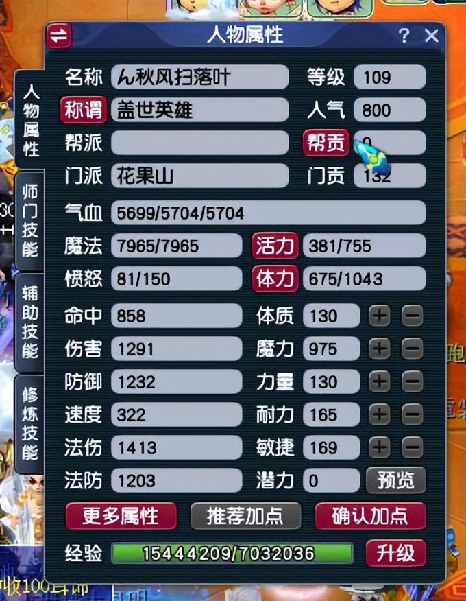 测试109级魔花果山玩法多样化体验感爆表