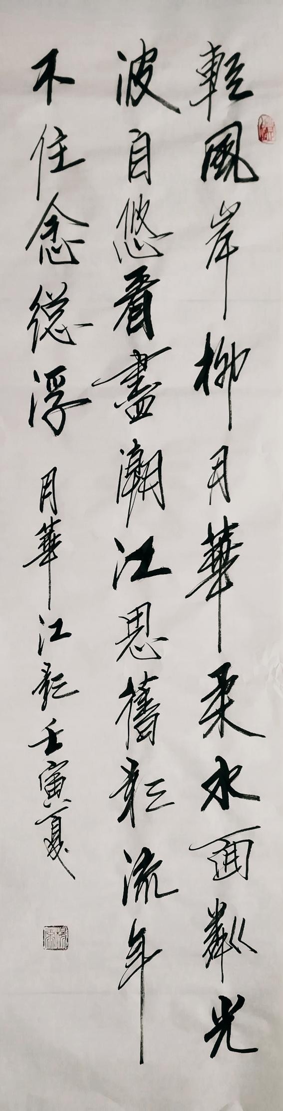 走向世界新时代艺术家——特别推荐杨录