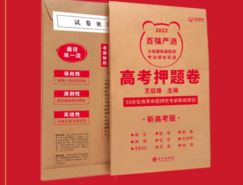 孩子冲刺高考，家长必须要注意的4个方面，现在行动还不迟