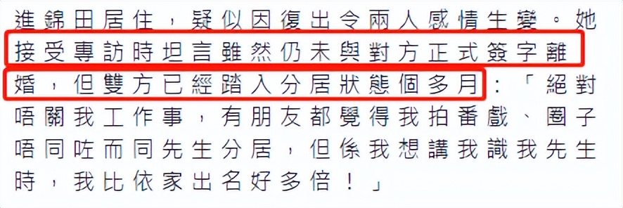 港星颜仟汶近况曝光，演村姑身材发福明显，已定居内地51岁仍单身